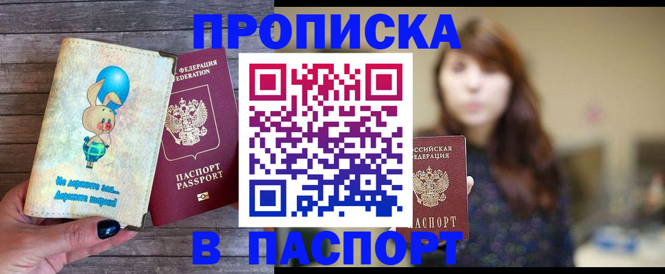 прописка для кредита в Невельске